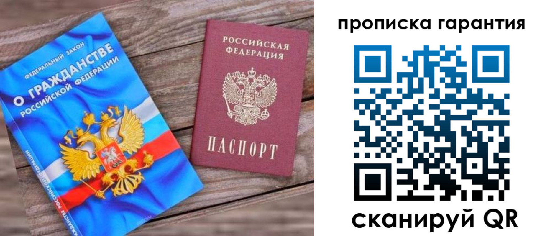 прописка ребенка в Марий Эл