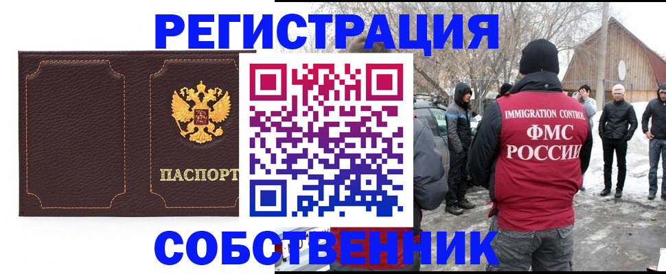 временная регистрация в Марий Эл