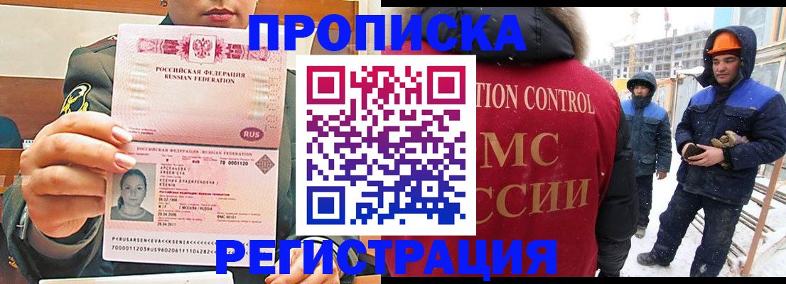 где прописаться в Марий Эл